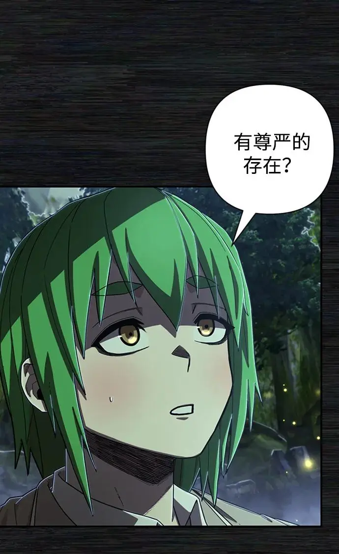 [第103话] 柳俊浩（2） 第7页