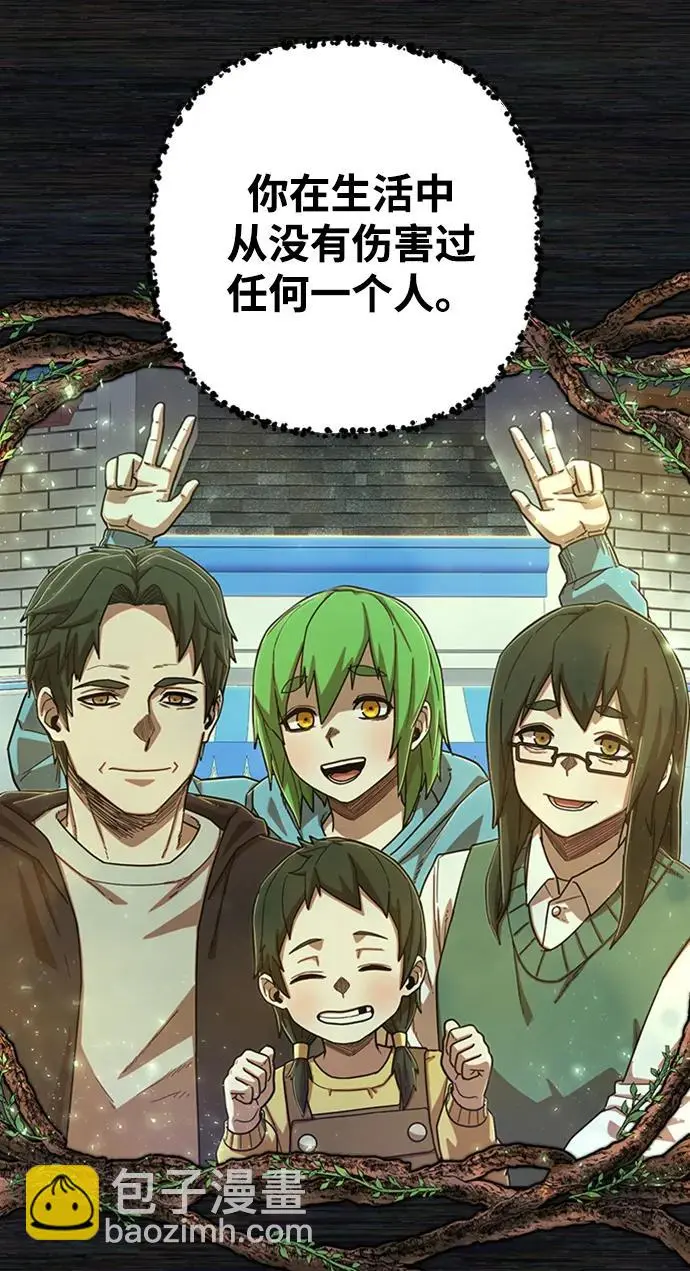 [第103话] 柳俊浩（2） 第8页