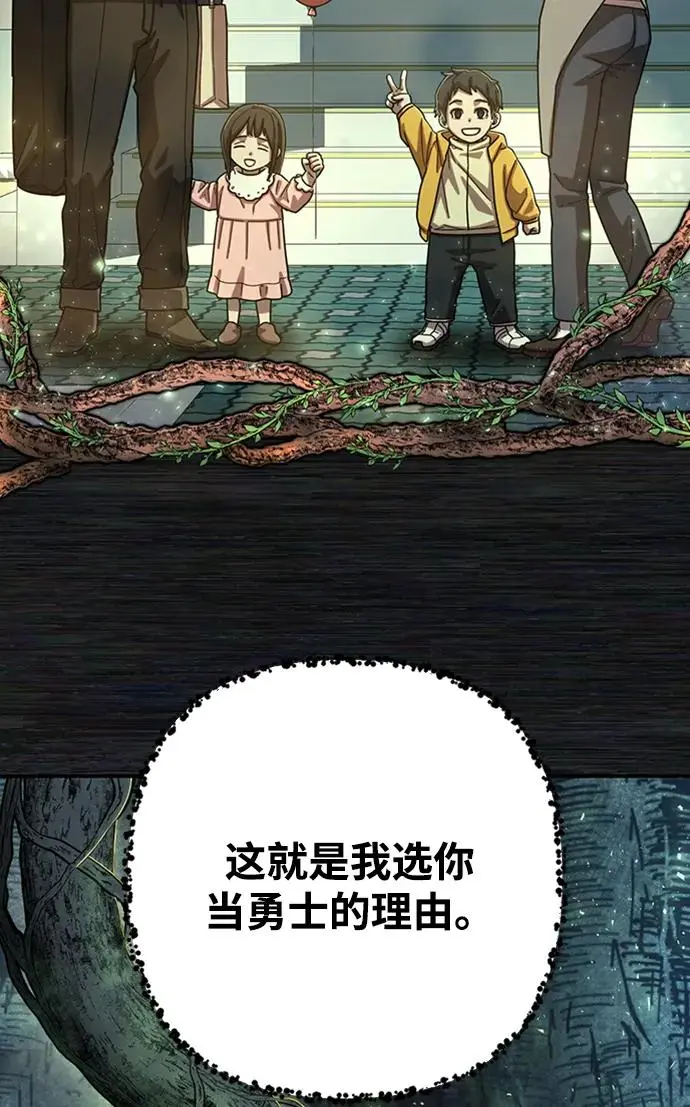 [第103话] 柳俊浩（2） 第10页