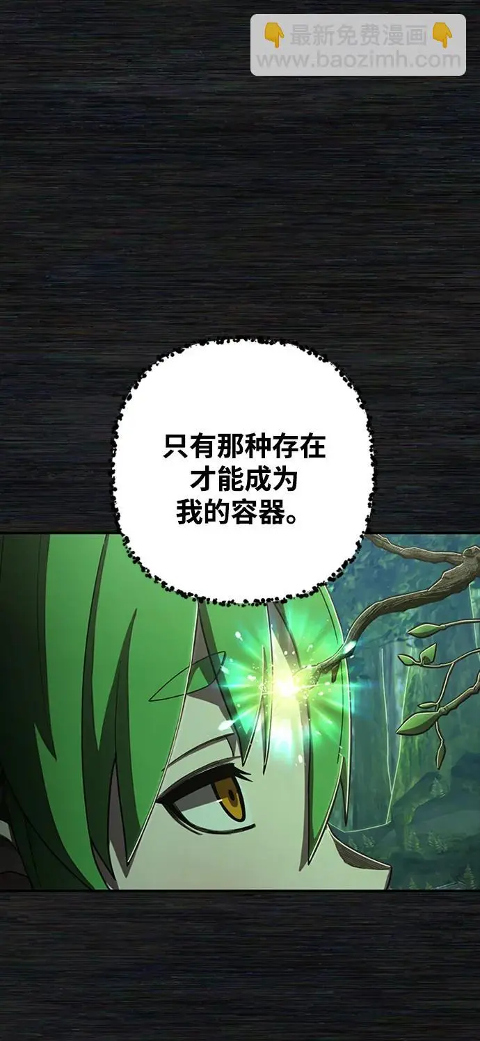 [第103话] 柳俊浩（2） 第13页