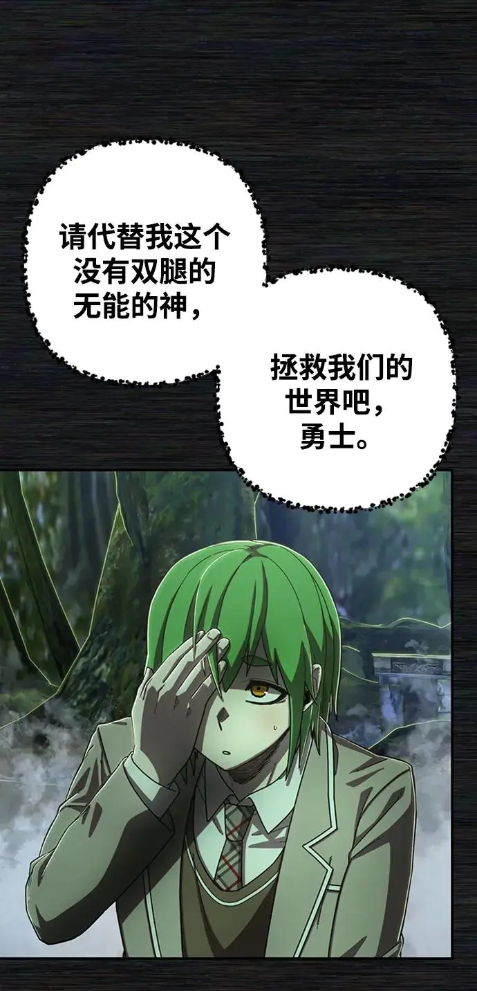 [第103话] 柳俊浩（2） 第14页