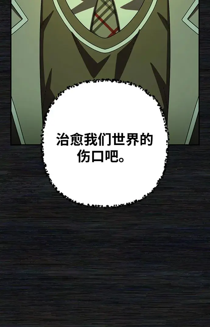 [第103话] 柳俊浩（2） 第17页