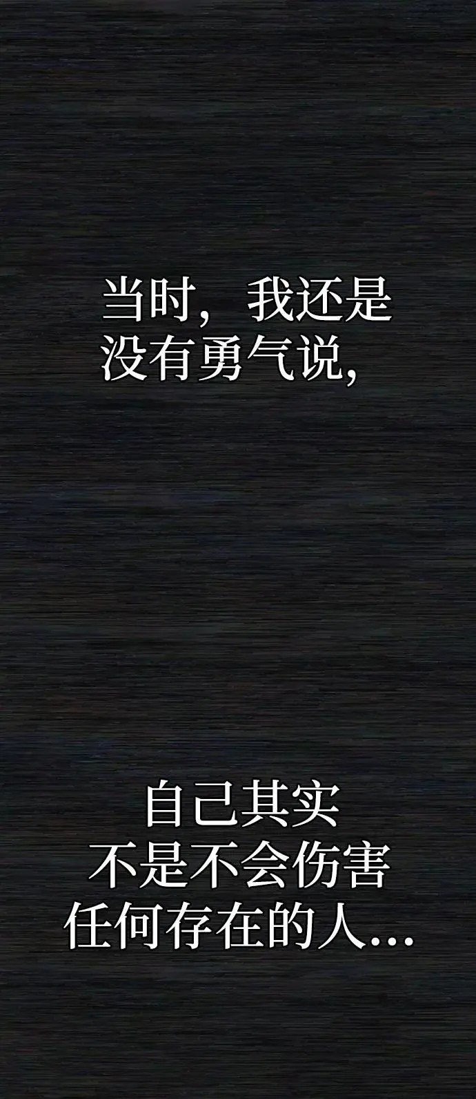 [第103话] 柳俊浩（2） 第18页