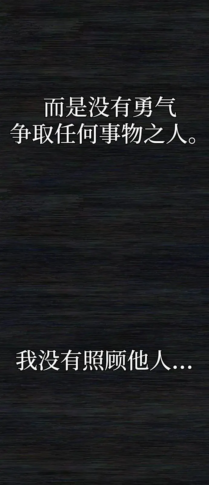 [第103话] 柳俊浩（2） 第19页