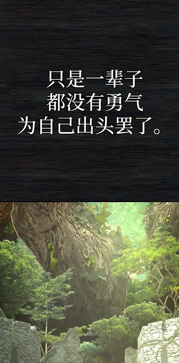 [第103话] 柳俊浩（2） 第20页
