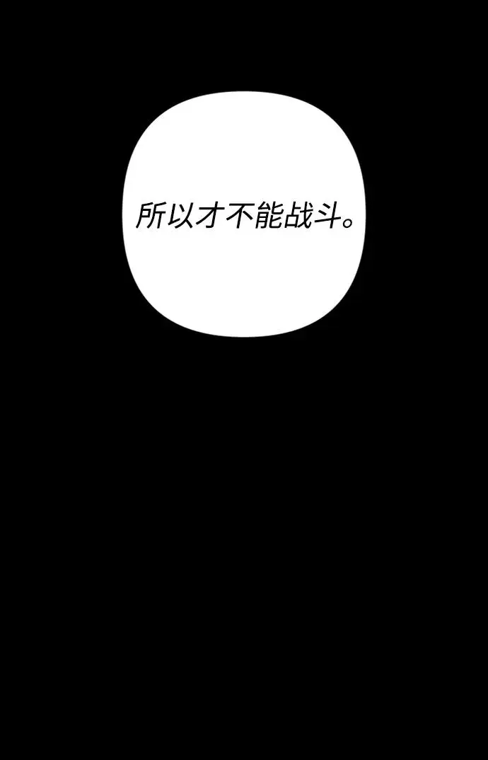 [第103话] 柳俊浩（2） 第32页