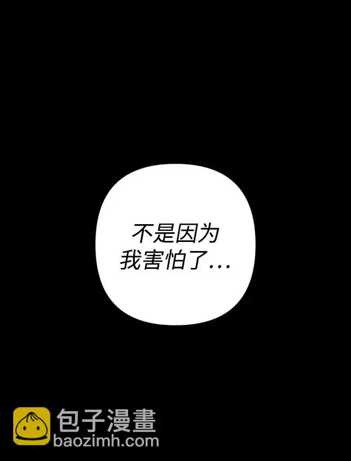 [第103话] 柳俊浩（2） 第33页
