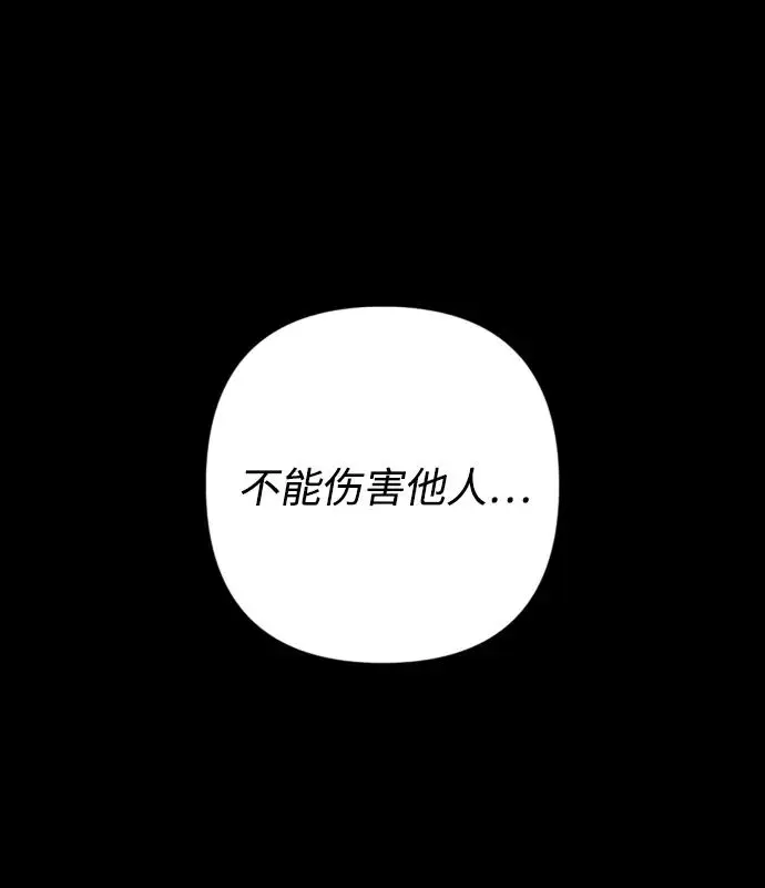 [第103话] 柳俊浩（2） 第35页