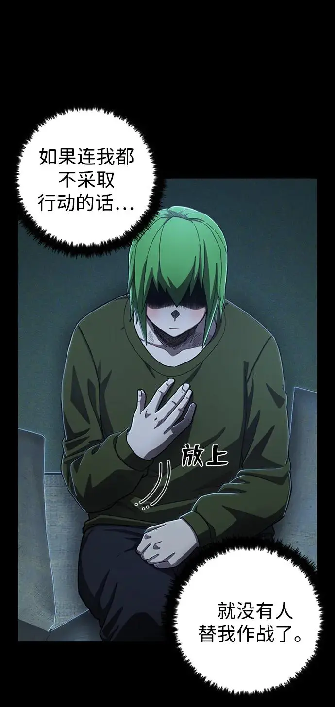 [第103话] 柳俊浩（2） 第40页