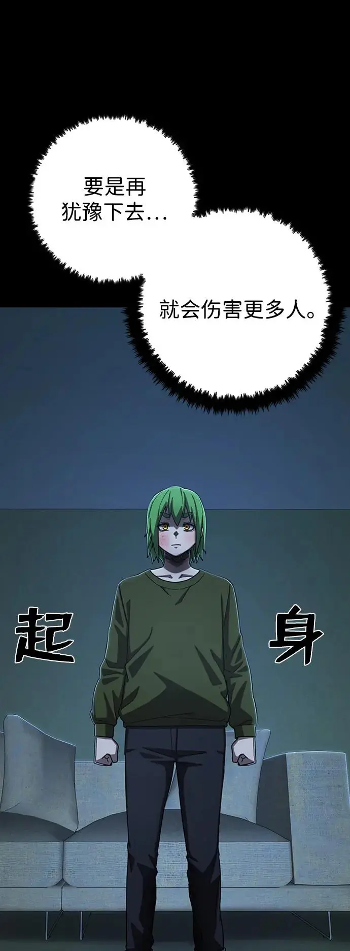 [第103话] 柳俊浩（2） 第42页