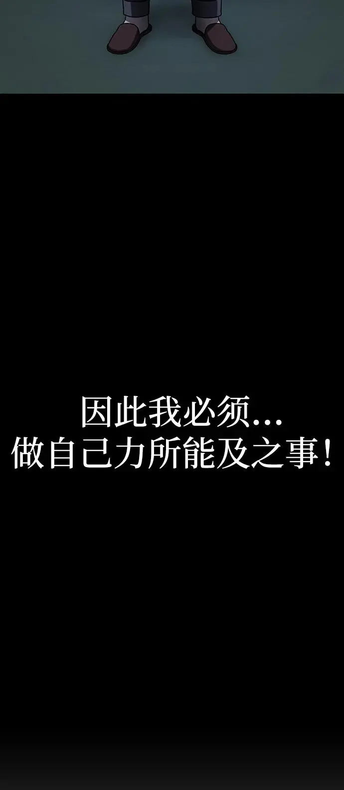 [第103话] 柳俊浩（2） 第43页