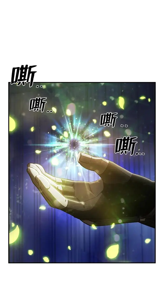 [第103话] 柳俊浩（2） 第45页