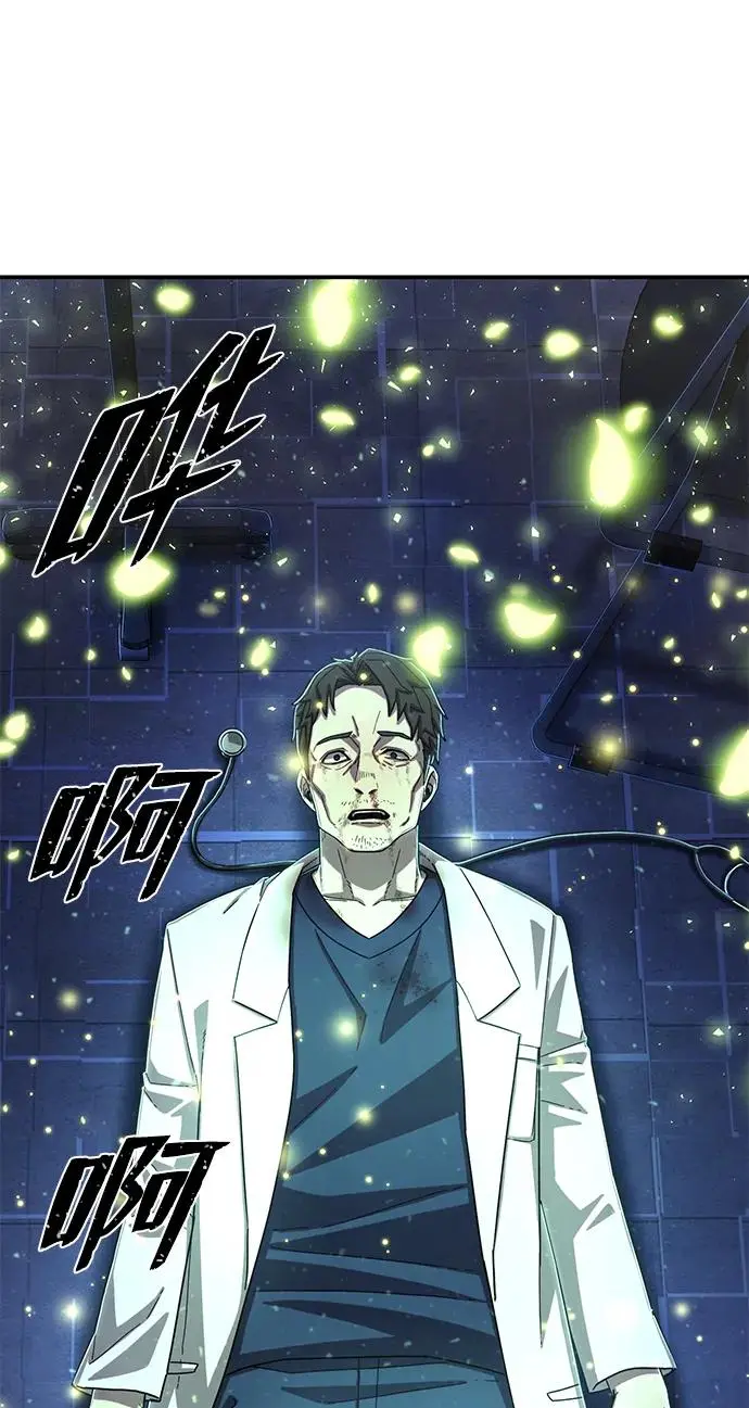 [第103话] 柳俊浩（2） 第49页