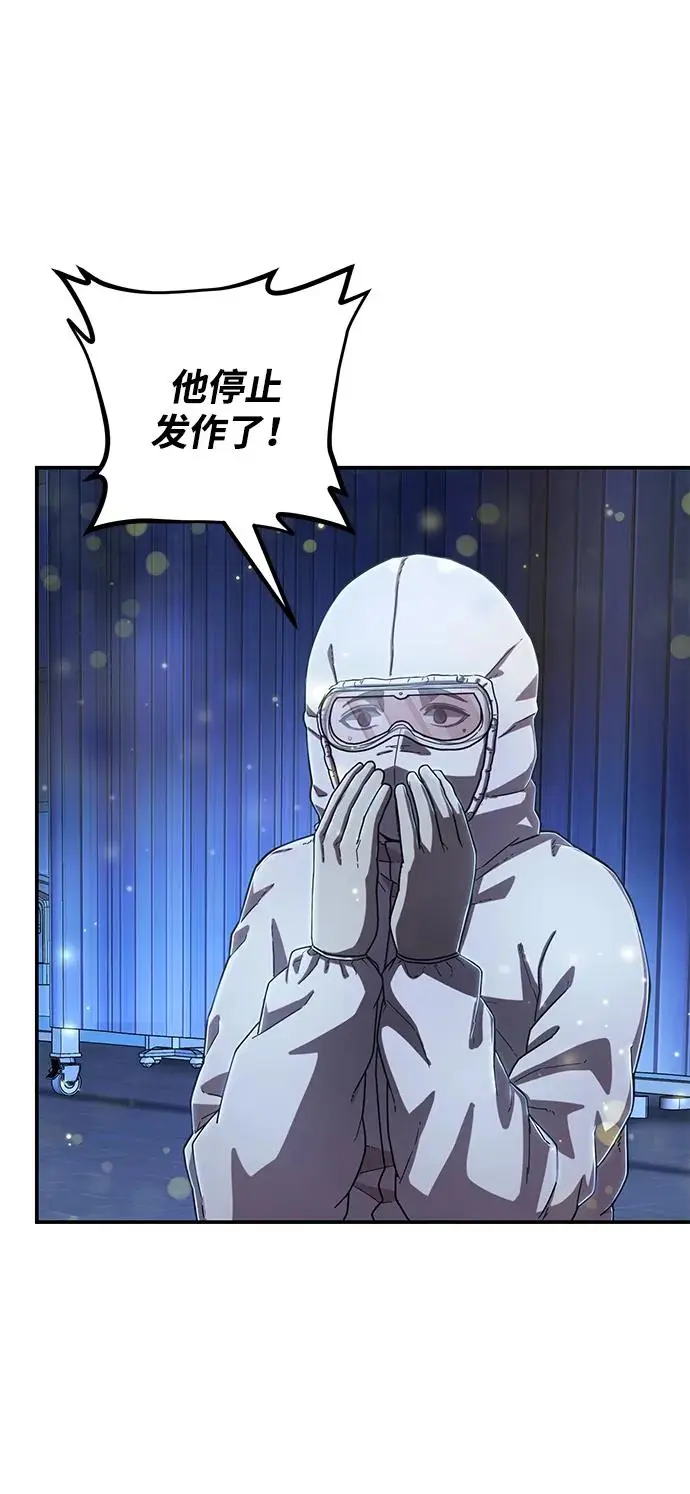 [第103话] 柳俊浩（2） 第52页