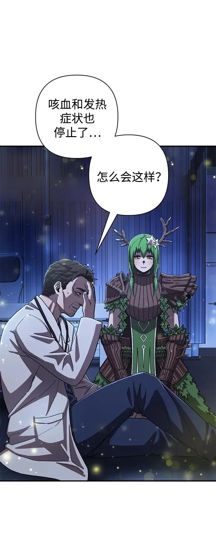 [第103话] 柳俊浩（2） 第53页
