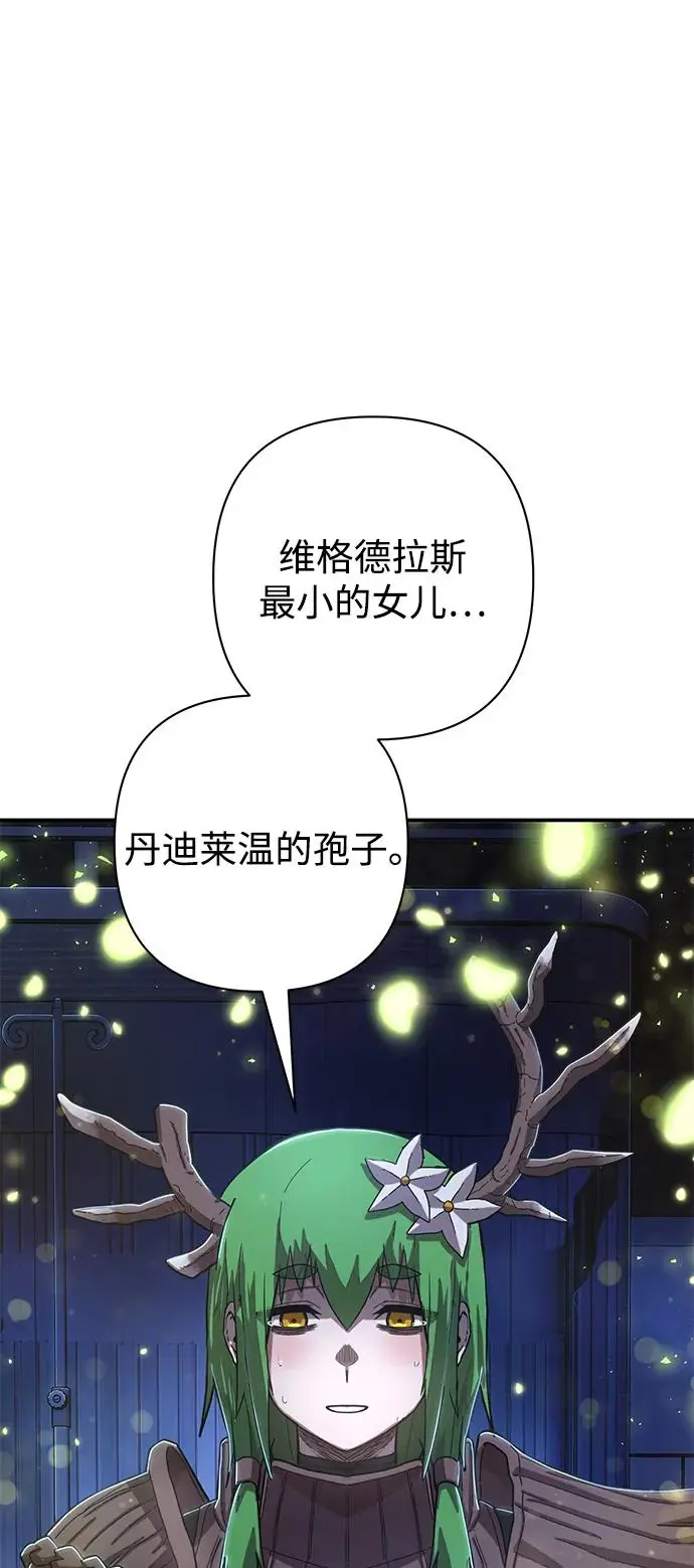 [第103话] 柳俊浩（2） 第54页