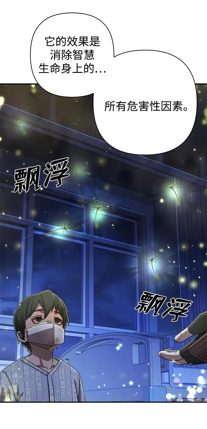 [第103话] 柳俊浩（2） 第56页