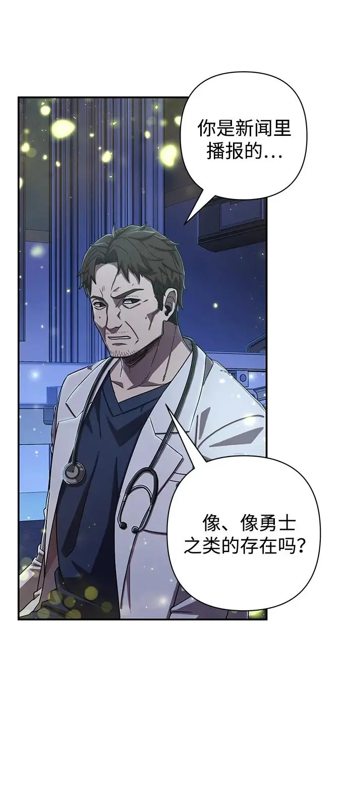 [第103话] 柳俊浩（2） 第58页