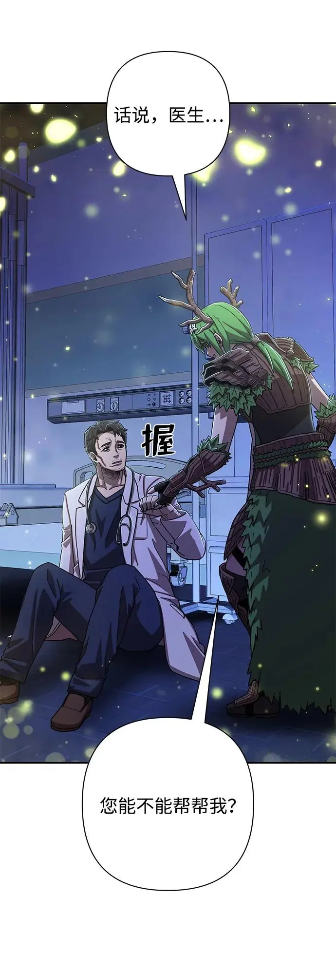 [第103话] 柳俊浩（2） 第60页