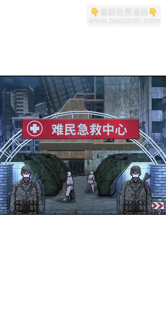 [第103话] 柳俊浩（2） 第62页
