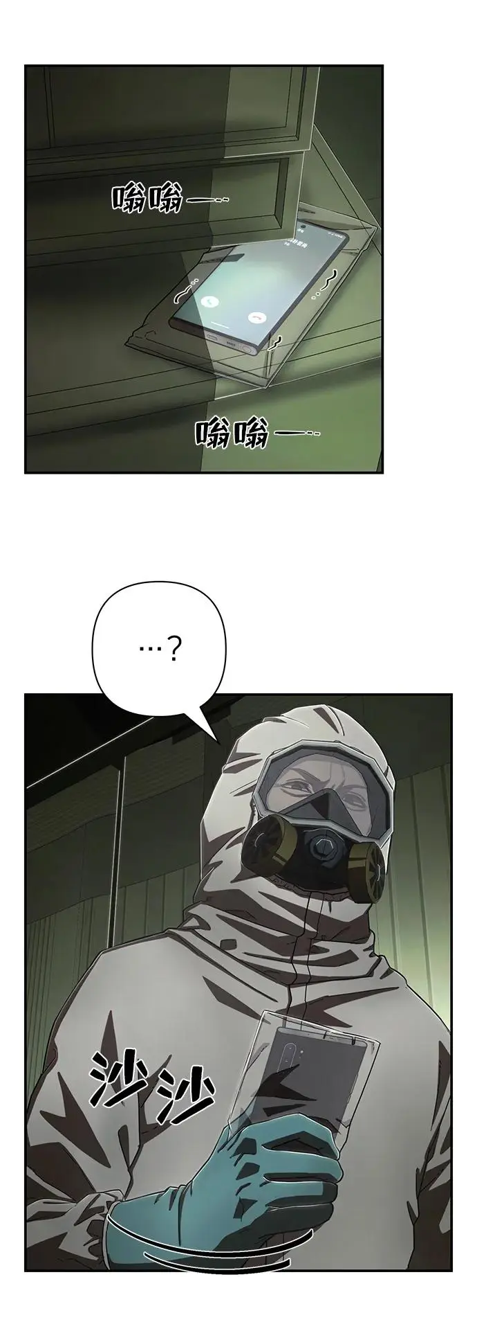 [第103话] 柳俊浩（2） 第65页