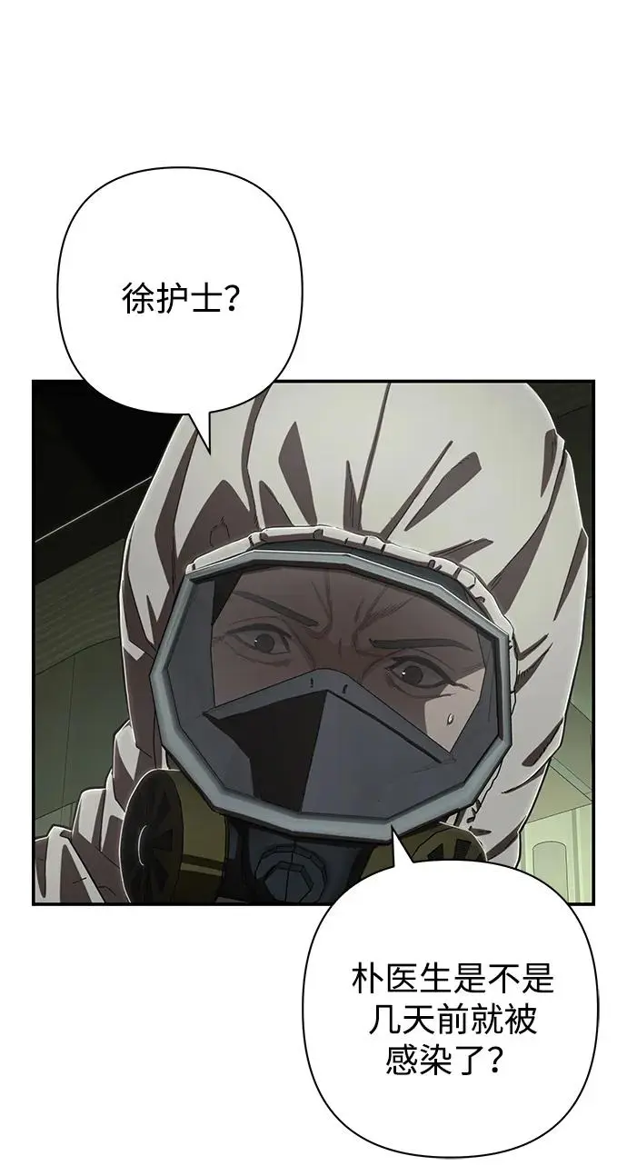 [第103话] 柳俊浩（2） 第66页