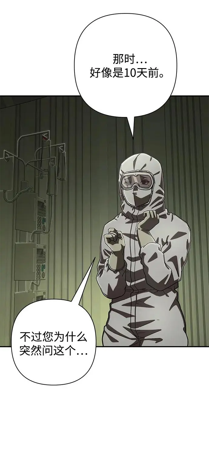 [第103话] 柳俊浩（2） 第69页