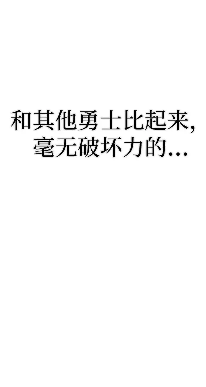 [第103话] 柳俊浩（2） 第81页