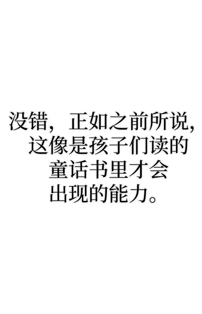 [第103话] 柳俊浩（2） 第82页