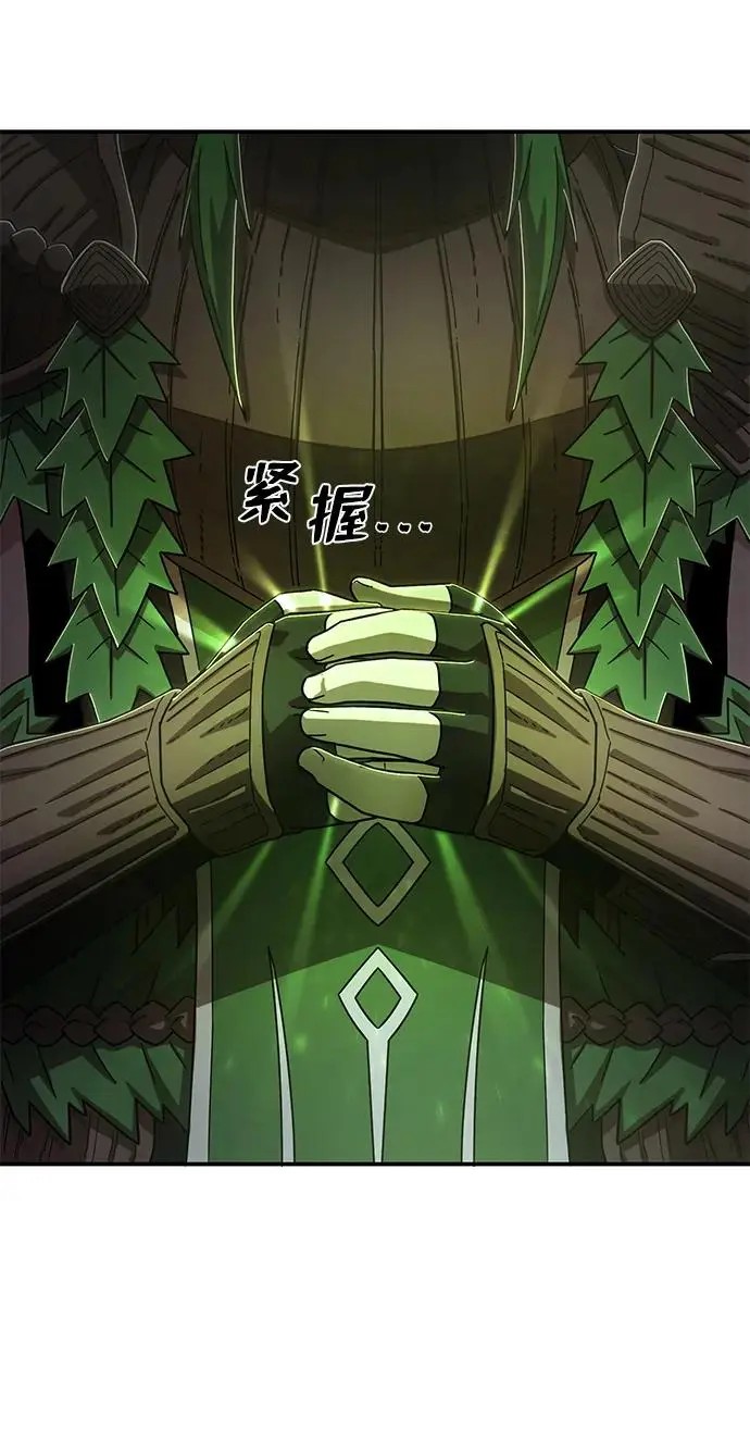 [第103话] 柳俊浩（2） 第83页