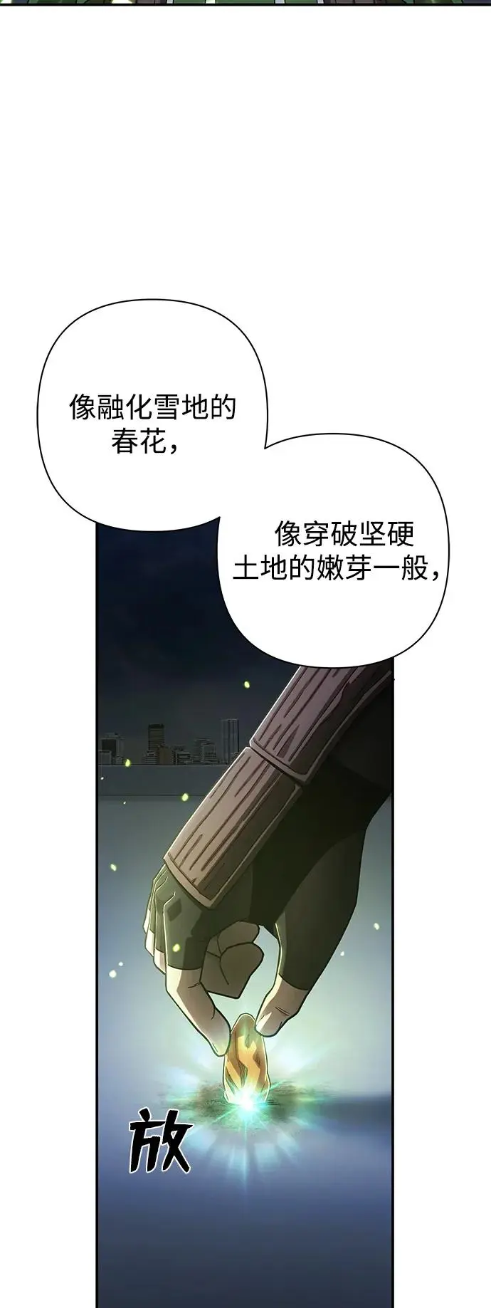 [第103话] 柳俊浩（2） 第85页