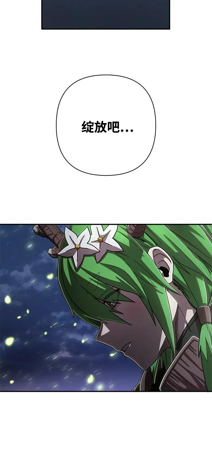 [第103话] 柳俊浩（2） 第86页