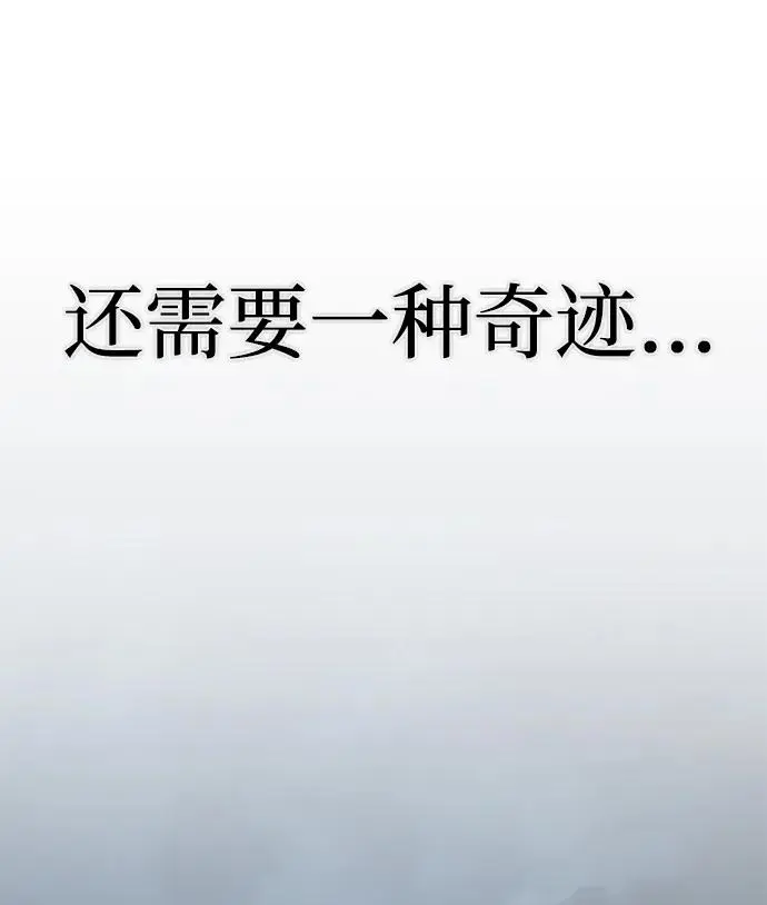 [第103话] 柳俊浩（2） 第88页