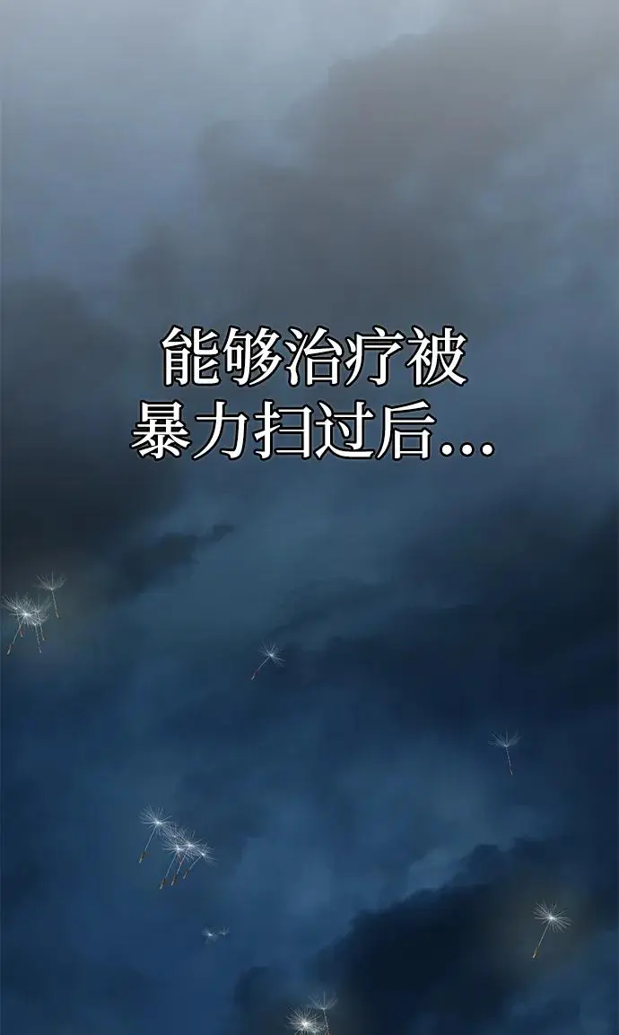 [第103话] 柳俊浩（2） 第89页