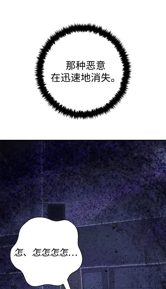 [第103话] 柳俊浩（2） 第96页