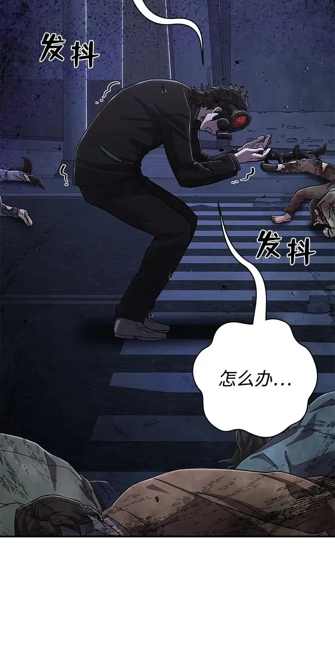 [第103话] 柳俊浩（2） 第97页
