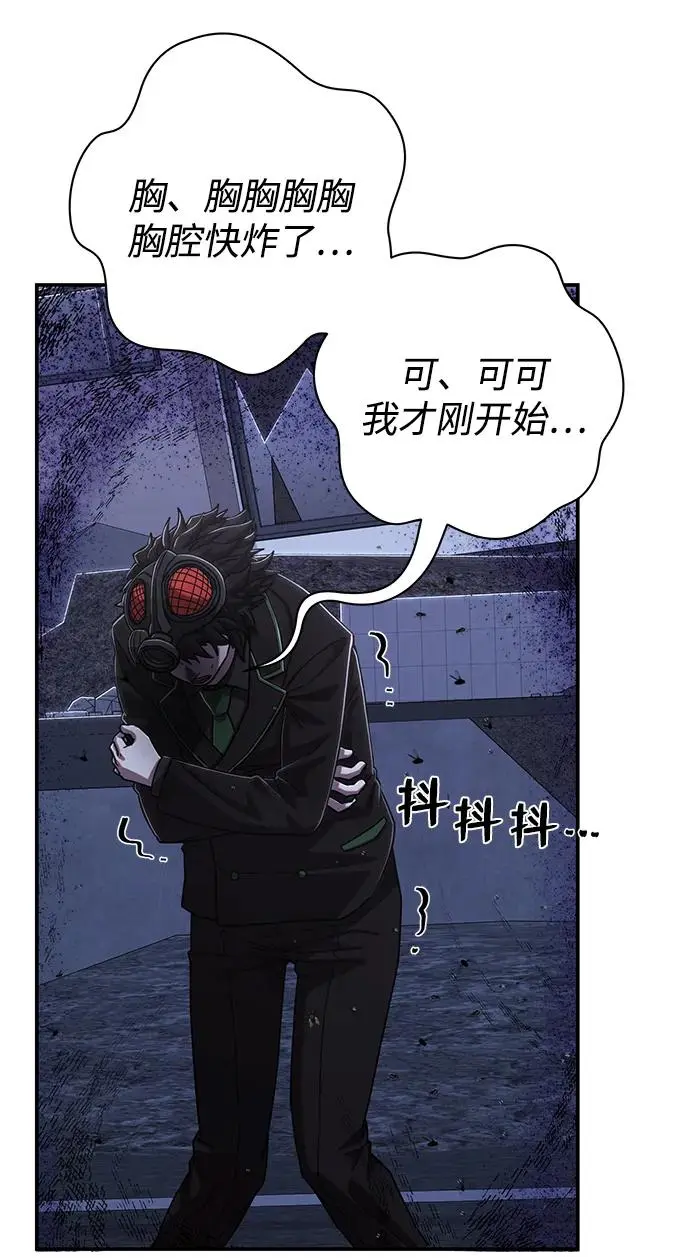 [第103话] 柳俊浩（2） 第98页