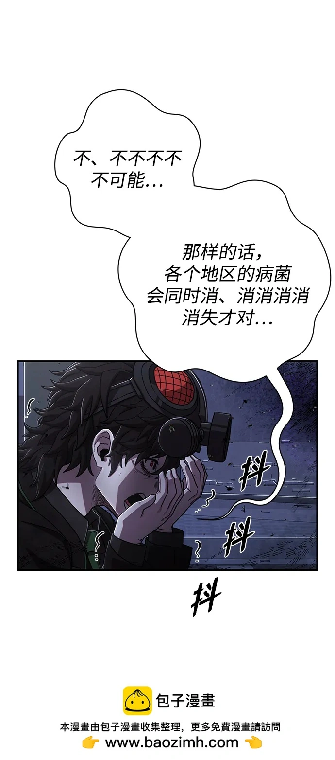 [第103话] 柳俊浩（2） 第100页