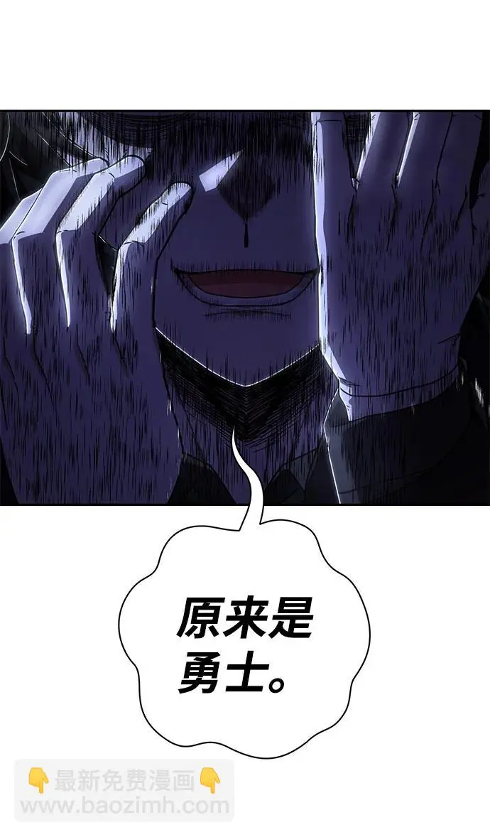 [第103话] 柳俊浩（2） 第103页