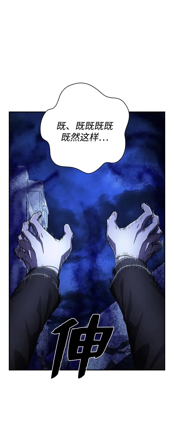 [第103话] 柳俊浩（2） 第104页