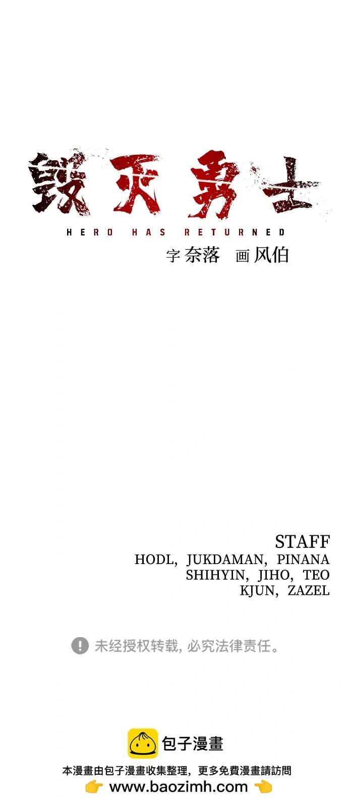 [第103话] 柳俊浩（2） 第107页