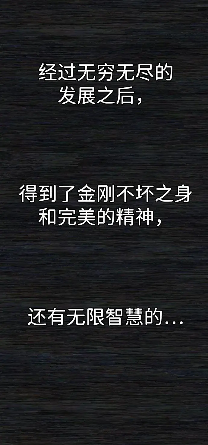 [第104话] 尹靡凛（1） 第11页
