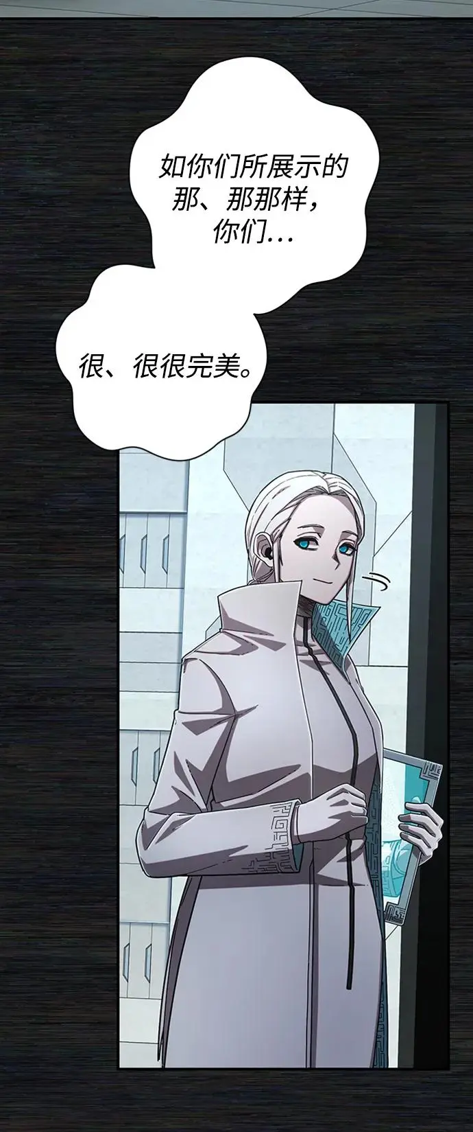 [第104话] 尹靡凛（1） 第16页