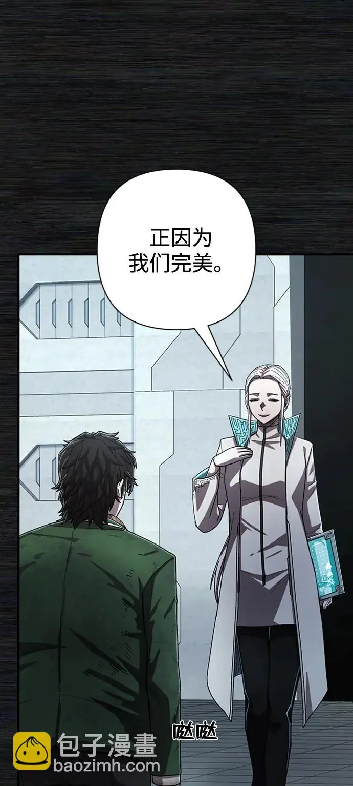 [第104话] 尹靡凛（1） 第18页