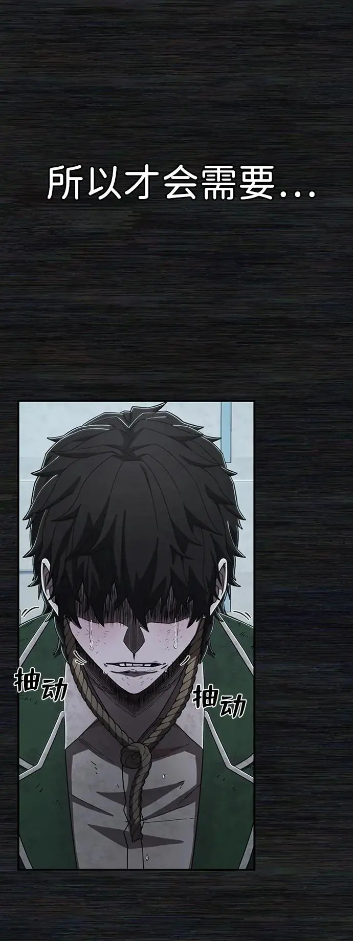 [第104话] 尹靡凛（1） 第24页
