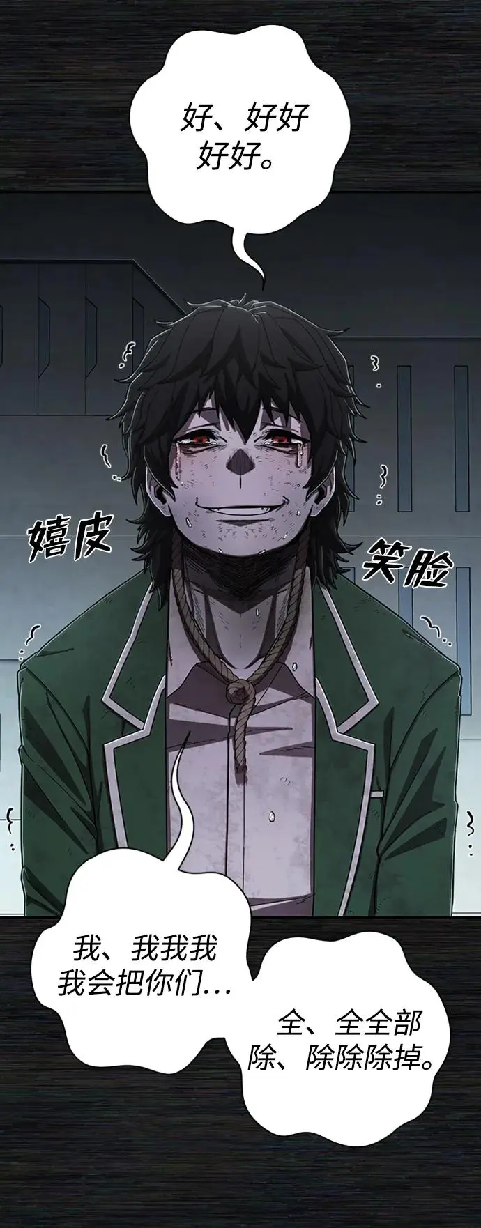 [第104话] 尹靡凛（1） 第26页