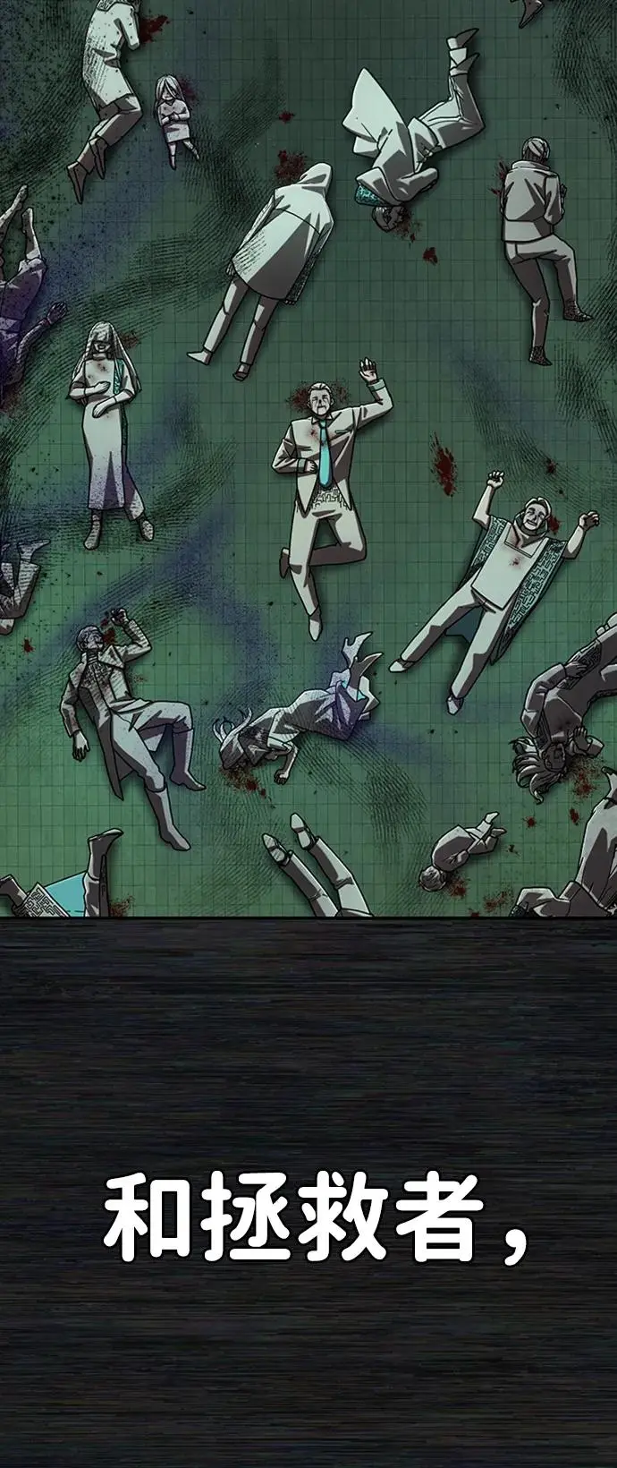 [第104话] 尹靡凛（1） 第41页