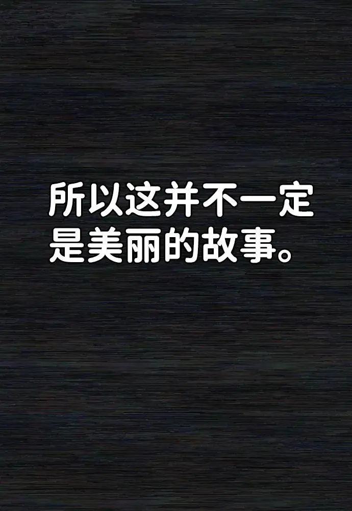 [第104话] 尹靡凛（1） 第47页
