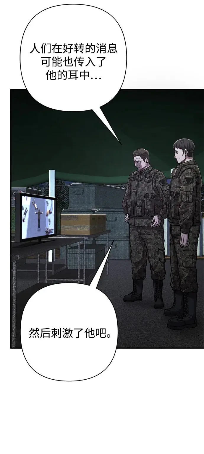 [第104话] 尹靡凛（1） 第56页