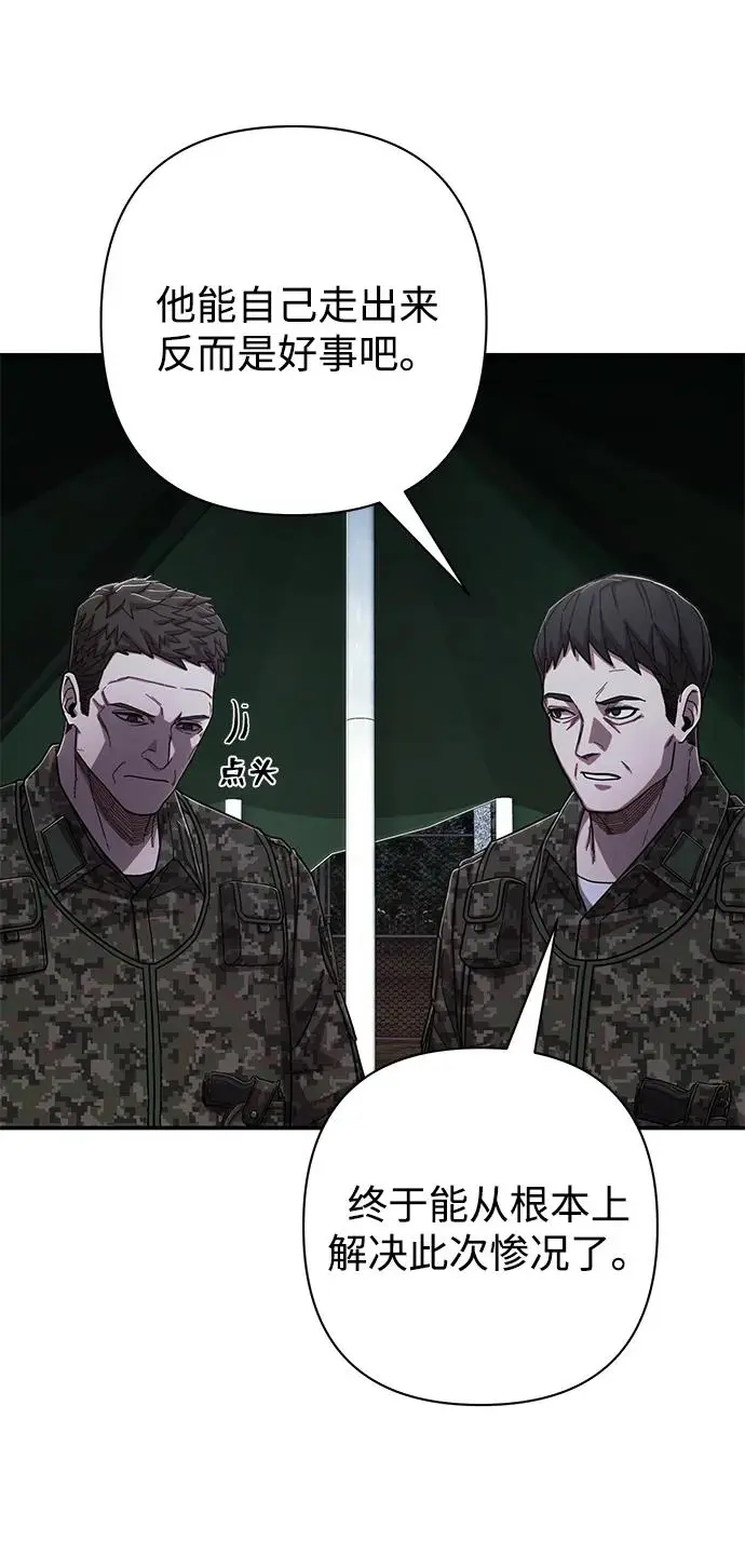 [第104话] 尹靡凛（1） 第58页